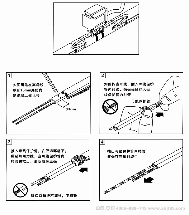 電伴熱帶頭部接線