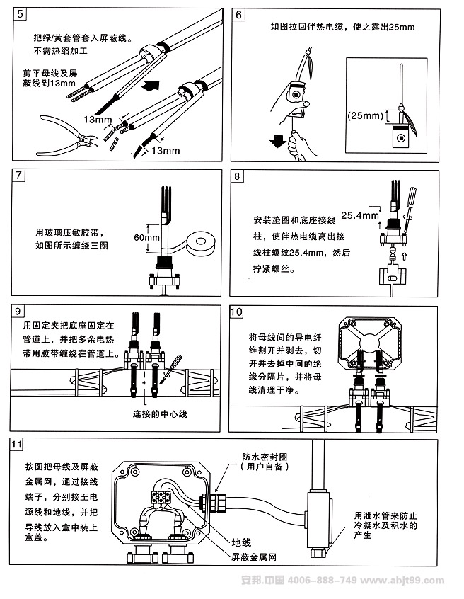 電伴熱帶兩端如何接線 保證正常使用(圖2)